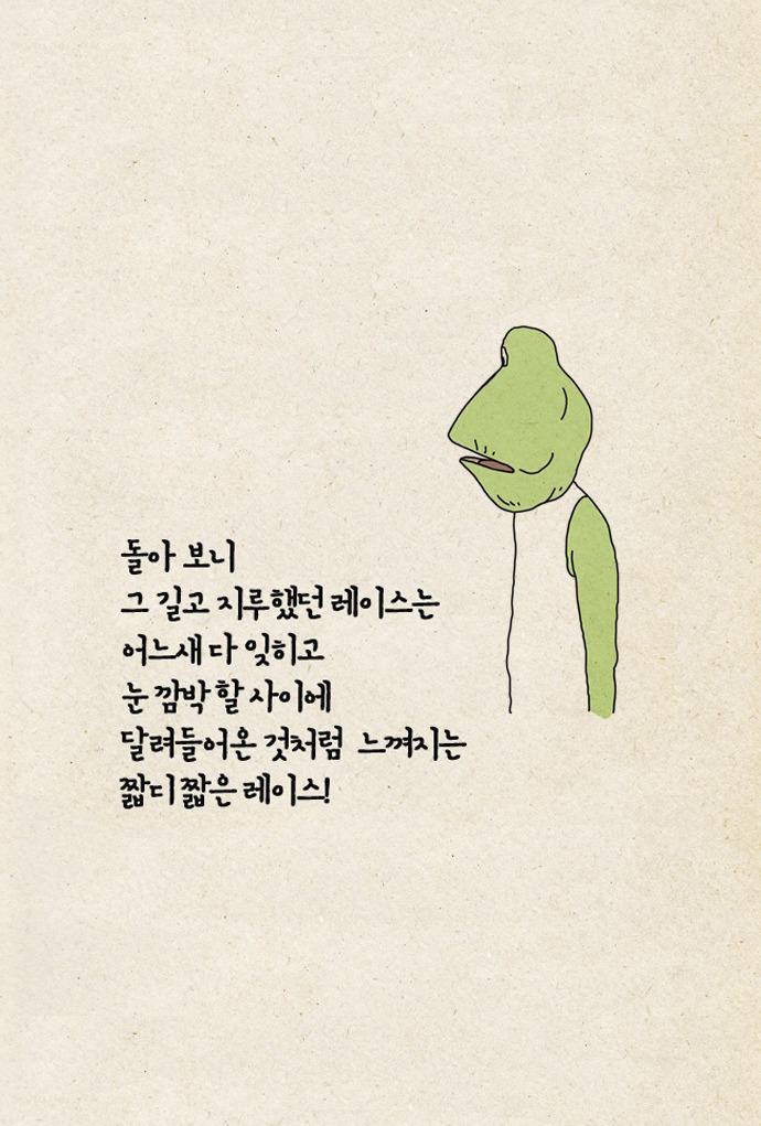 트랙10.jpg