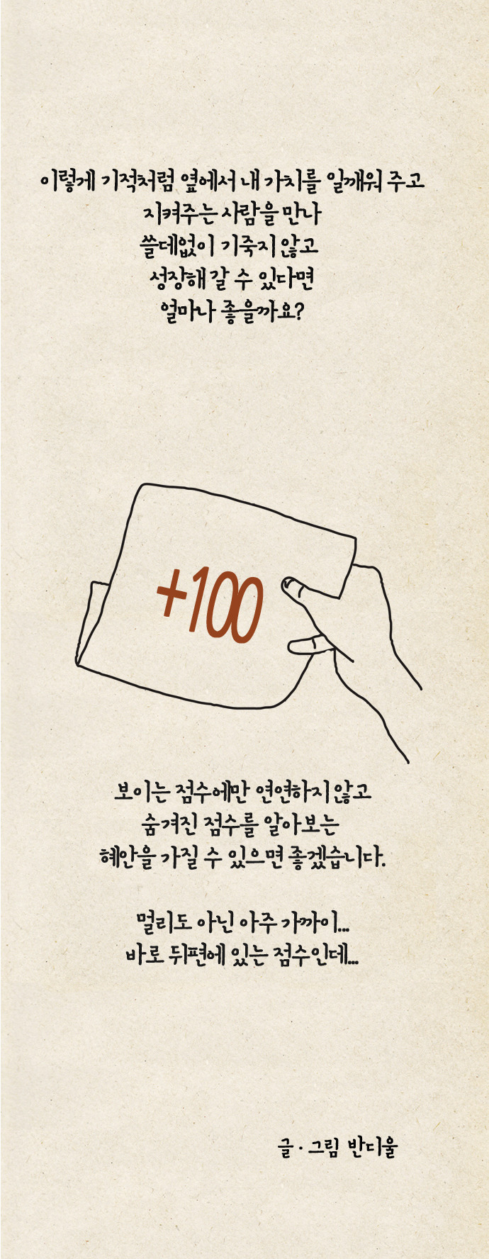 당신은 몇점v17.jpg