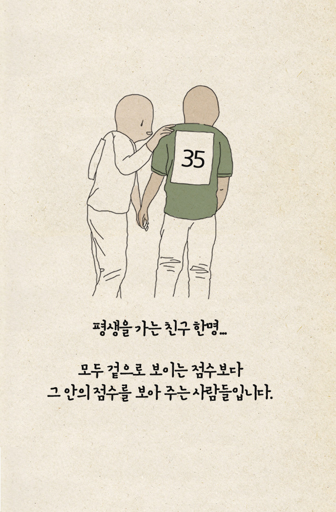 당신은 몇점v16.jpg