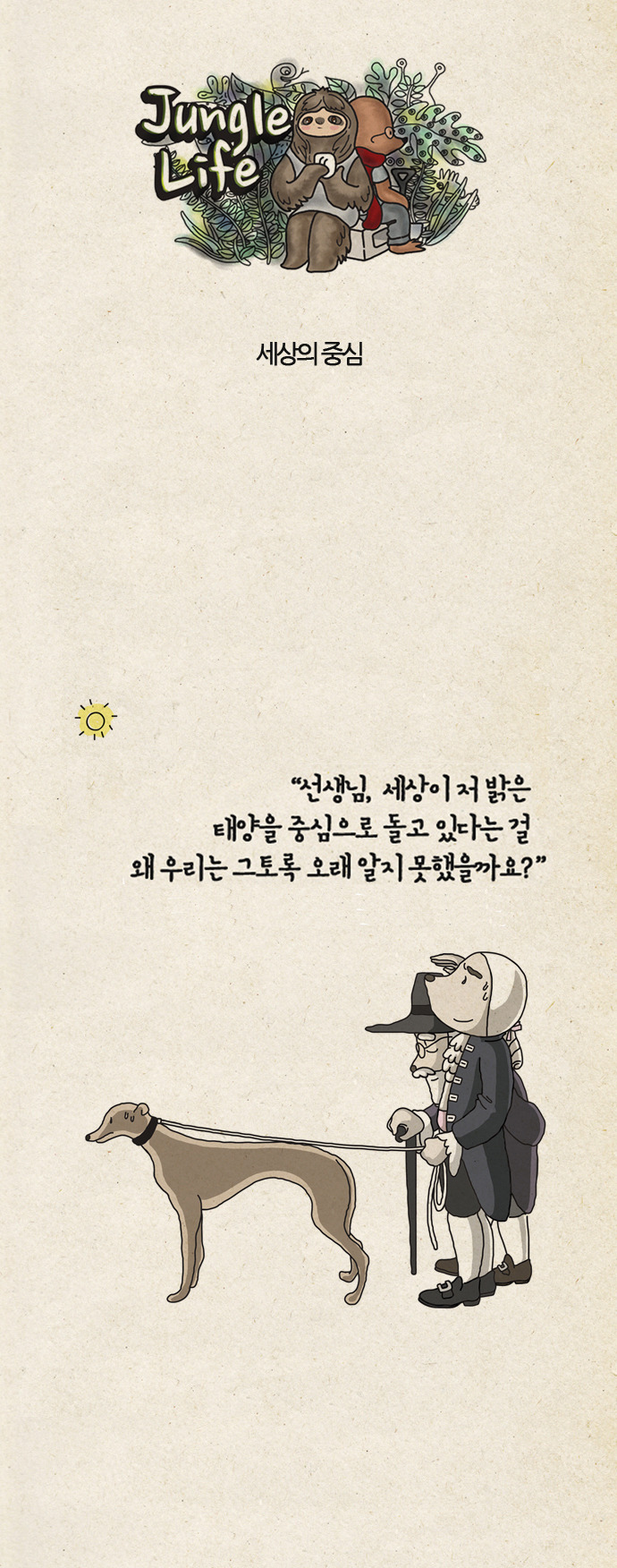 세상의 중심v1.jpg