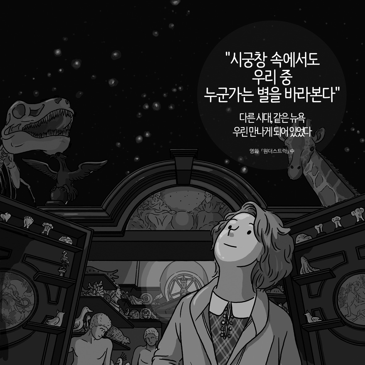 G 원더스트럭3박물관2-1-1.jpg