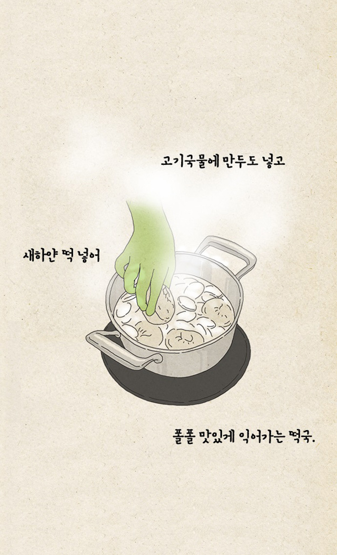 떡국a3.jpg