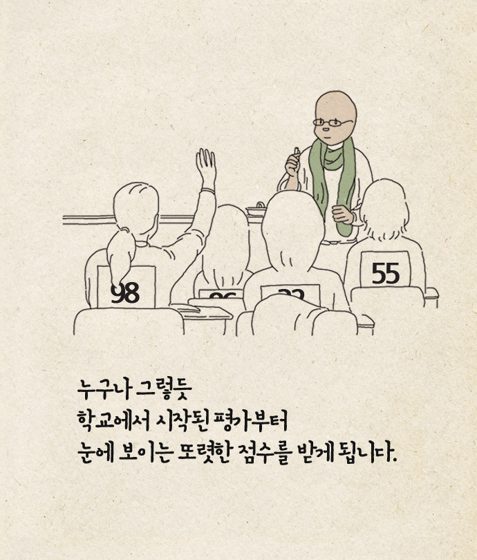 당신은 몇점v2.jpg