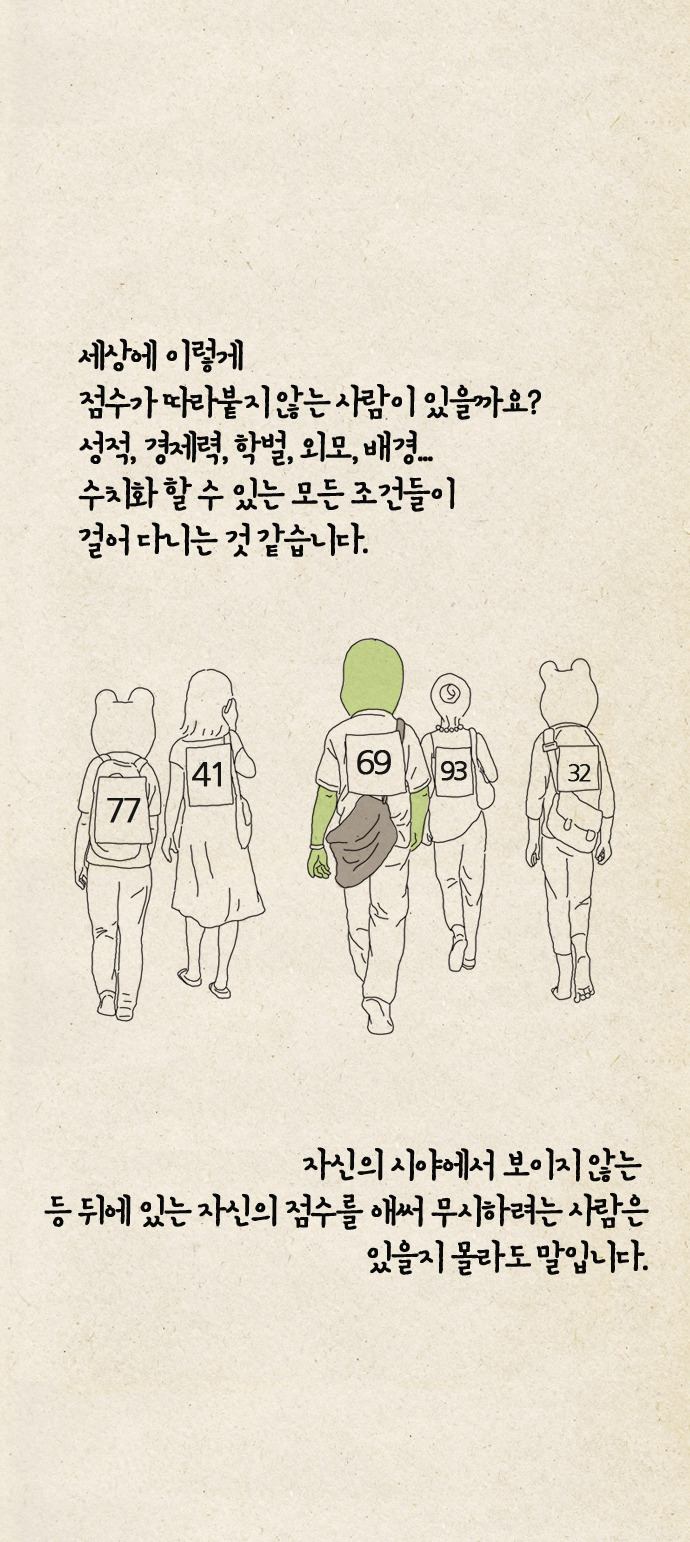 당신은 몇점v10.jpg