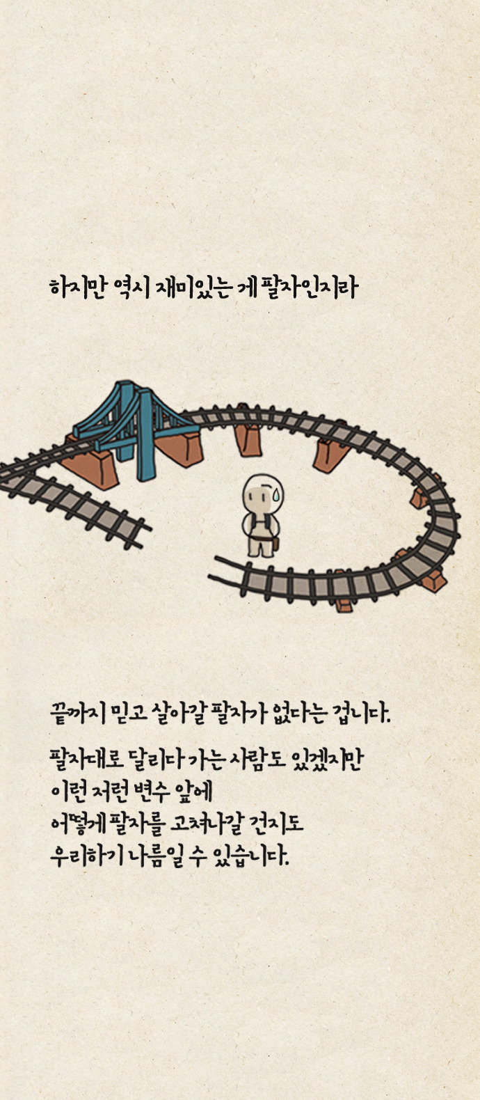 팔자6.jpg