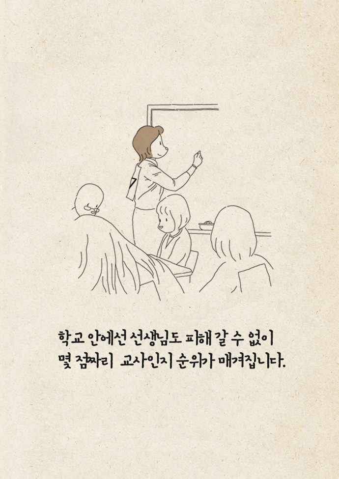 당신은 몇점v5.jpg