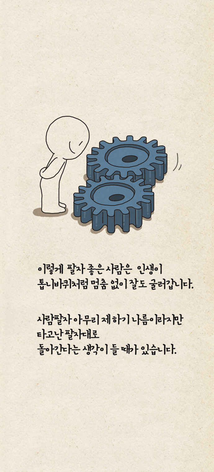 팔자4.jpg