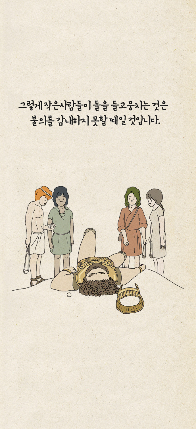 진격의 갑과 을s8.jpg