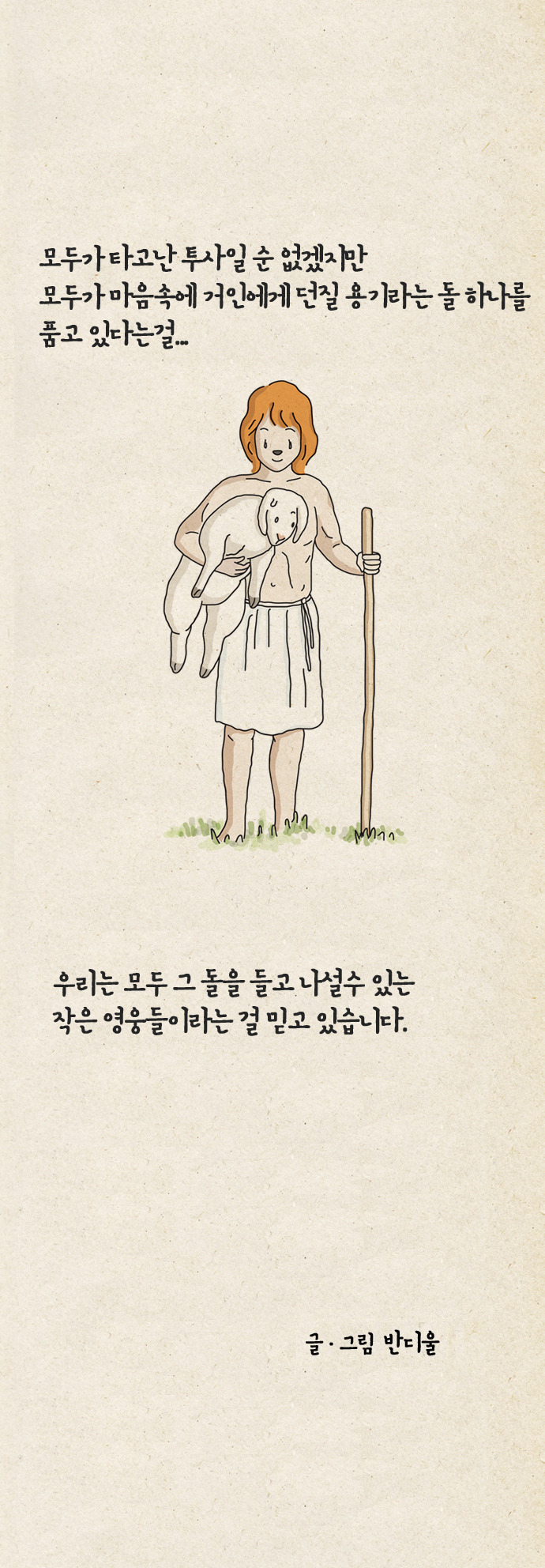 진격의 갑과 을s9.jpg