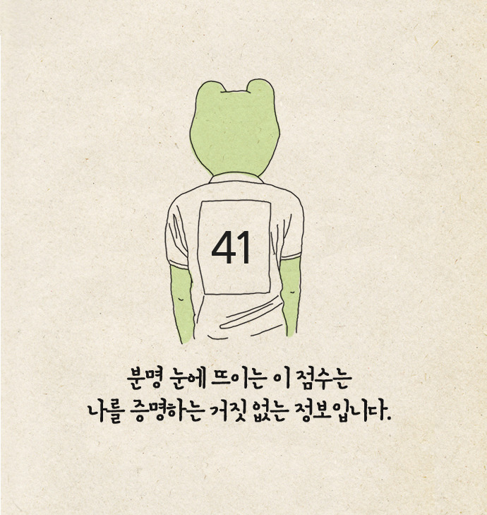 당신은 몇점v11.jpg