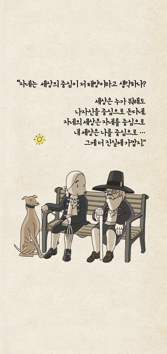 세상의 중심v2.jpg