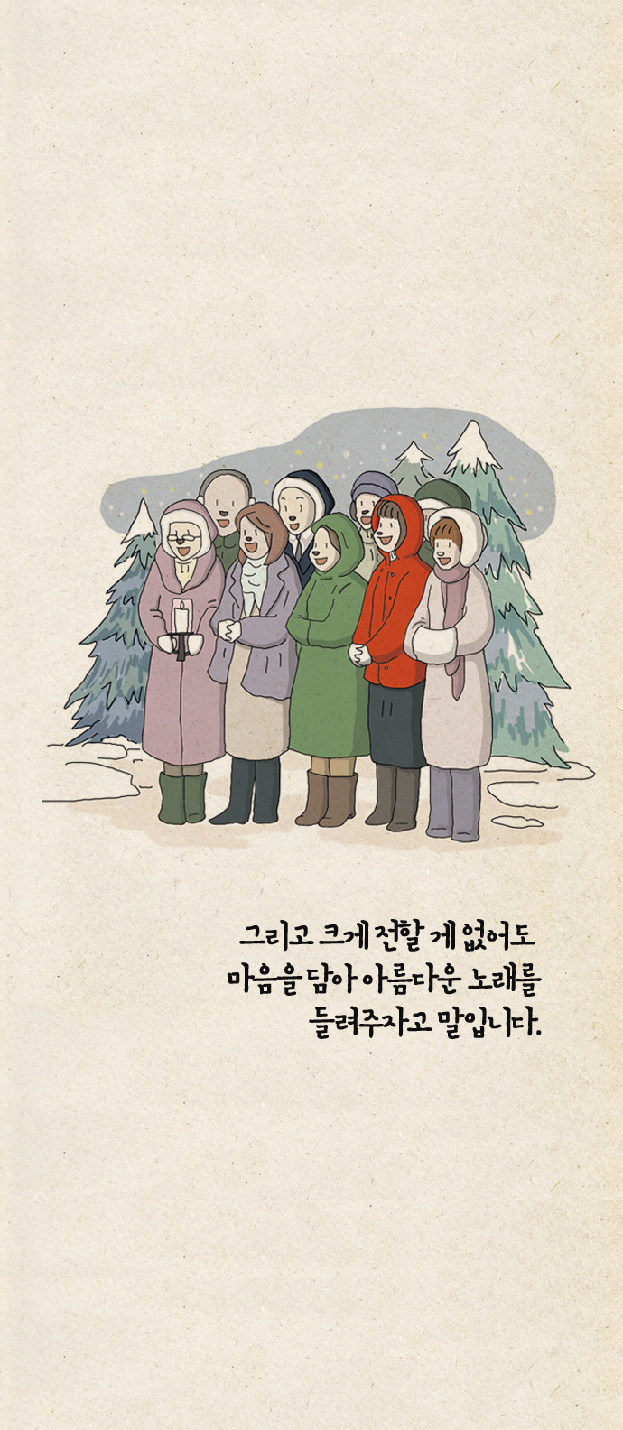 겨울을 채우는 노래8.jpg