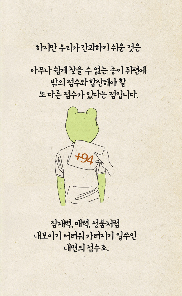 당신은 몇점v12.jpg