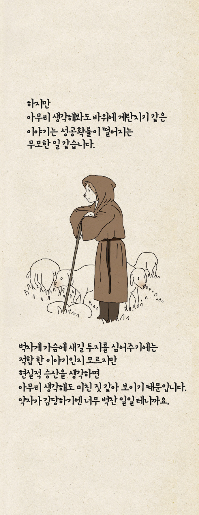 진격의 갑과 을s5.jpg