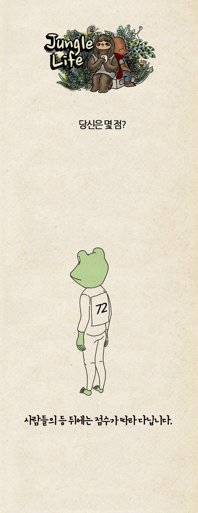 당신은 몇점v1.jpg