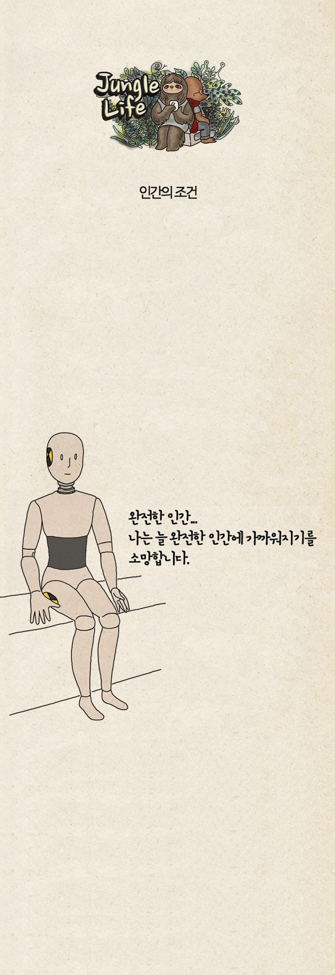 인간의조건1.jpg