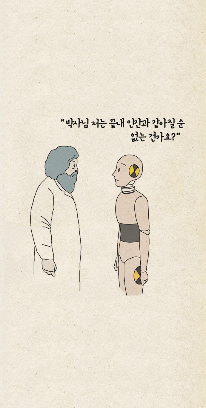 인간의조건7.jpg