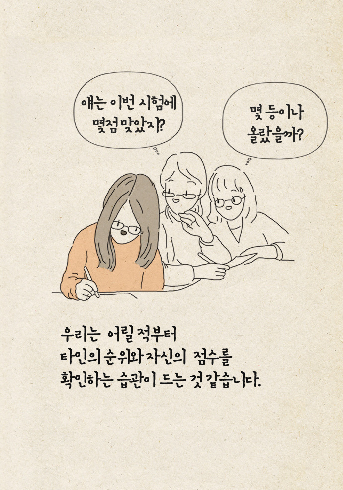 당신은 몇점v3.jpg