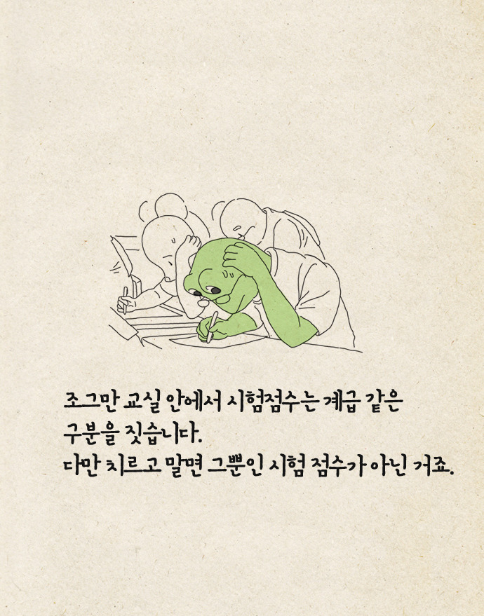 당신은 몇점v4.jpg