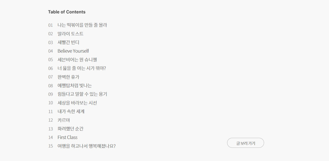 브런치매거진 시작2.jpg