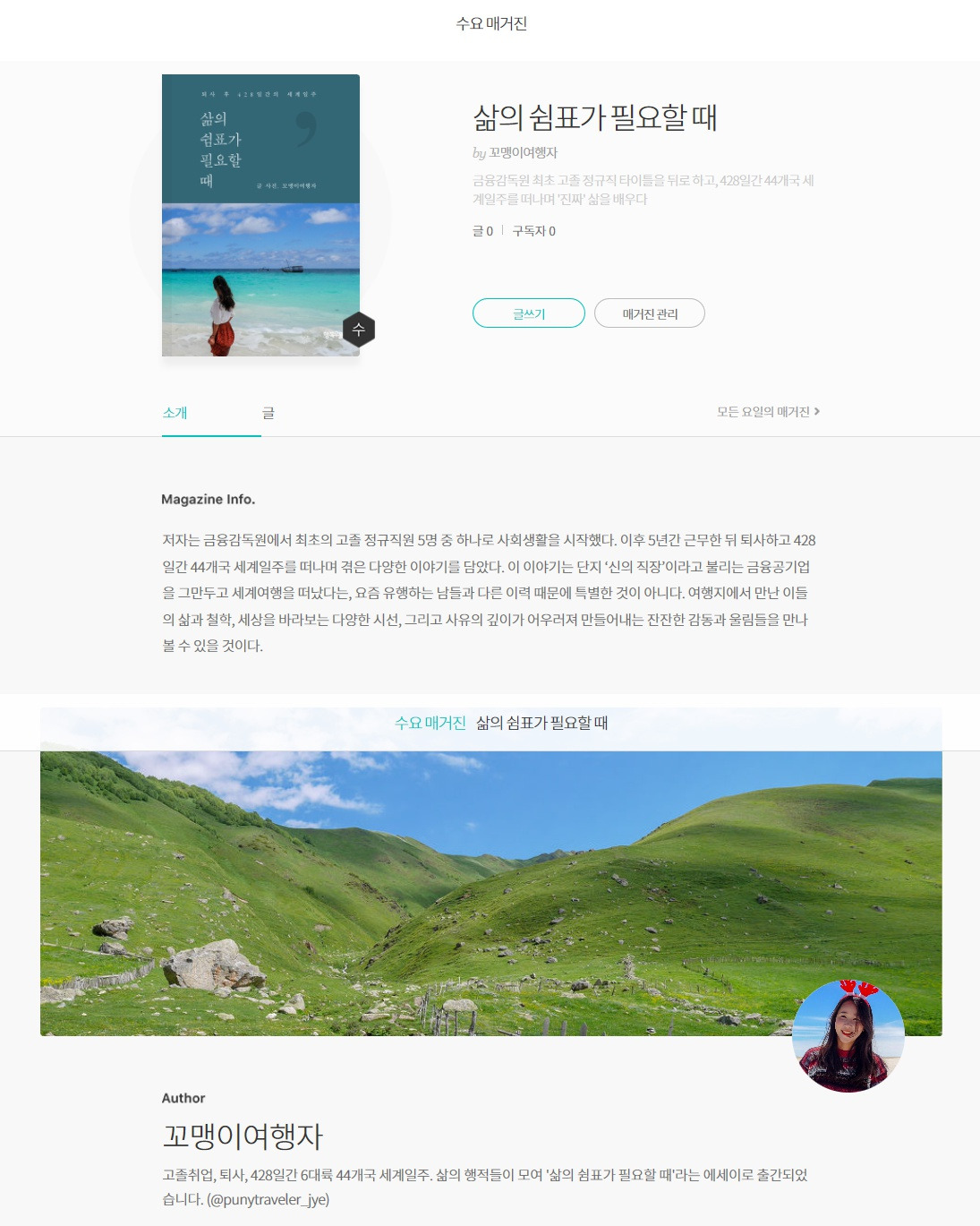 브런치매거진 시작1.jpg