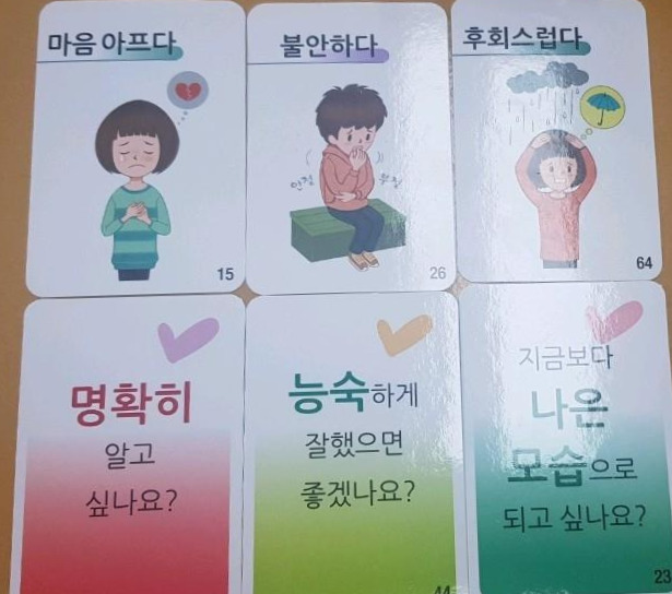 2회기 이성은 전체 감정바람.jpg