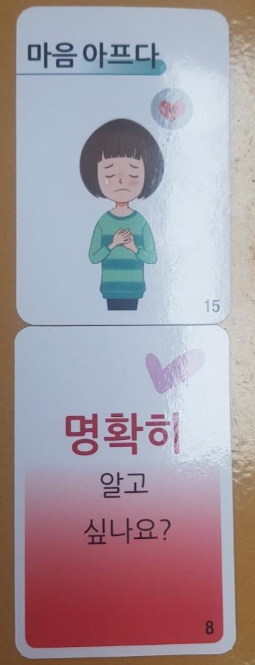 2회기 이성은 핵심감정바람.jpg