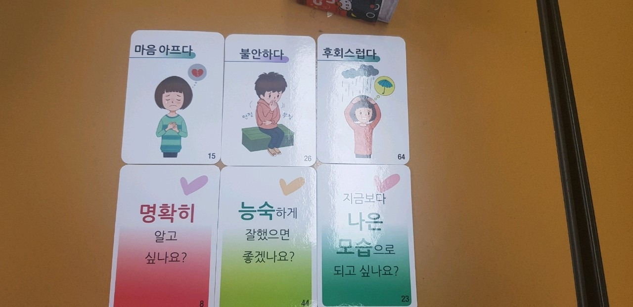 2회기 이성은 전체 감정바람.jpg