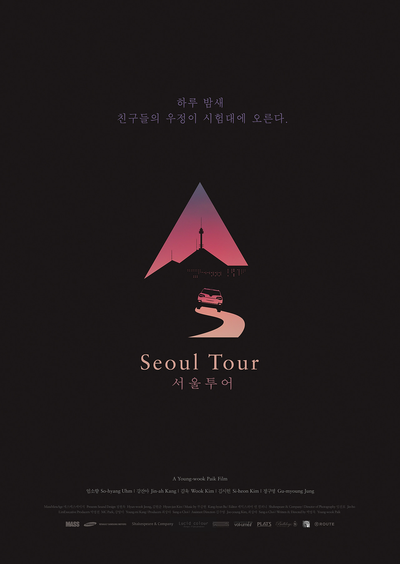 seoultour_poster_sign.jpg