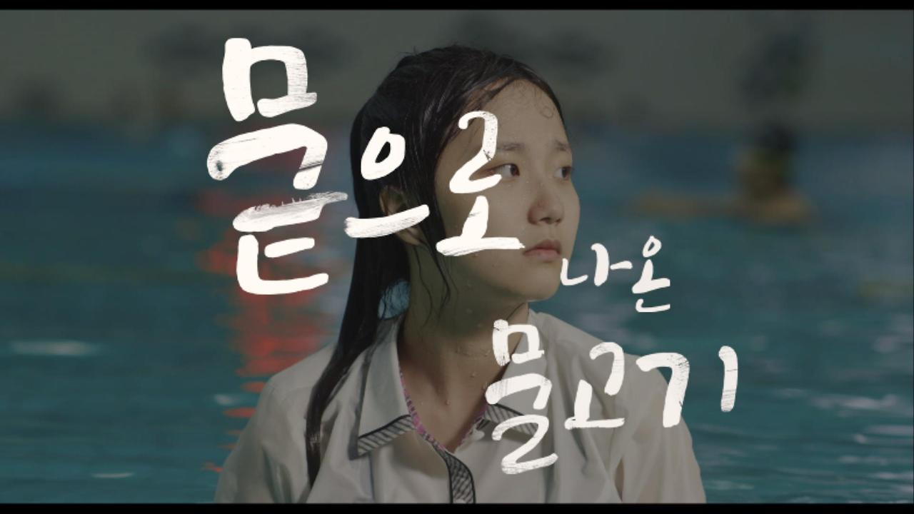 뭍으로 나온 물고기 여섯번째 추출 0000023486ms.jpg