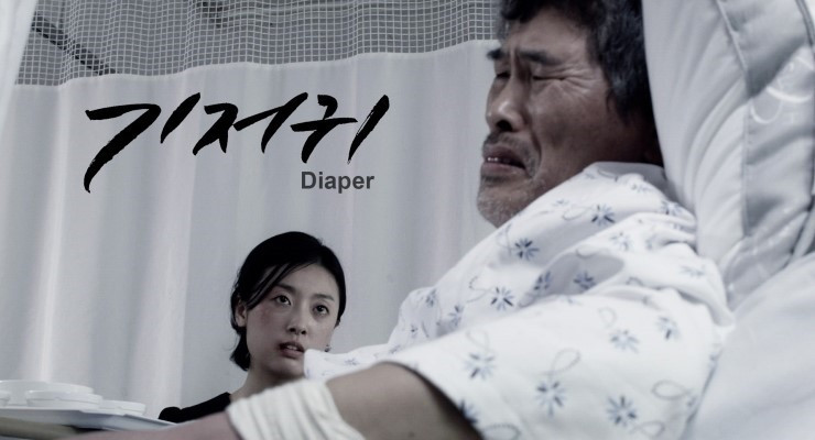 shortfilm_diaper_poster.jpg