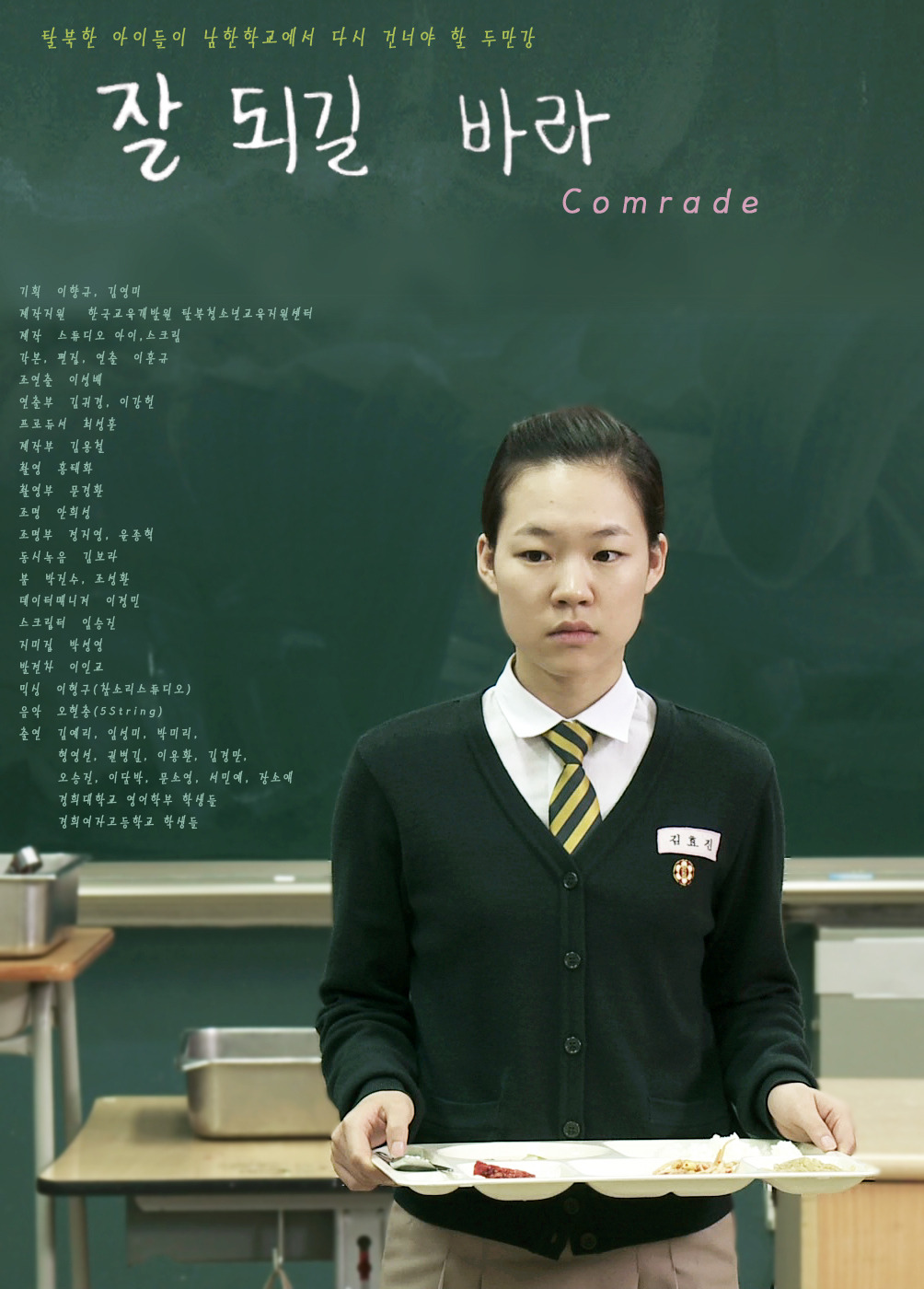 잘 되길 바라_포스터.jpg