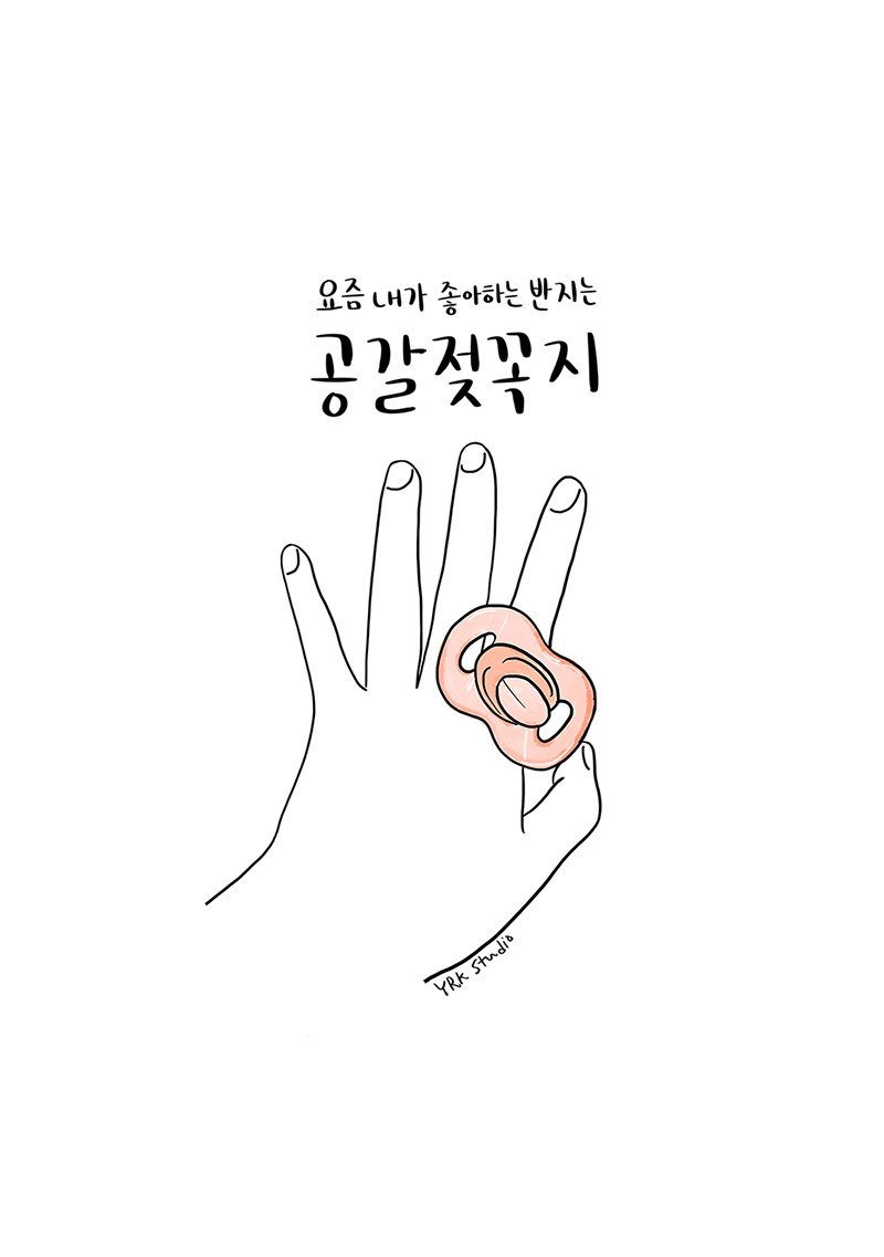 공갈젖꼭지.jpg