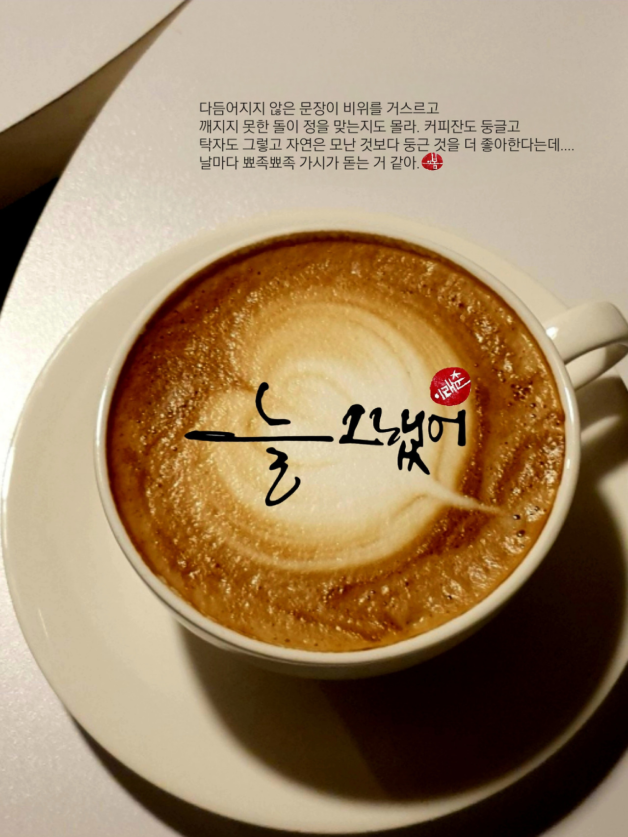 커피 마실래?
