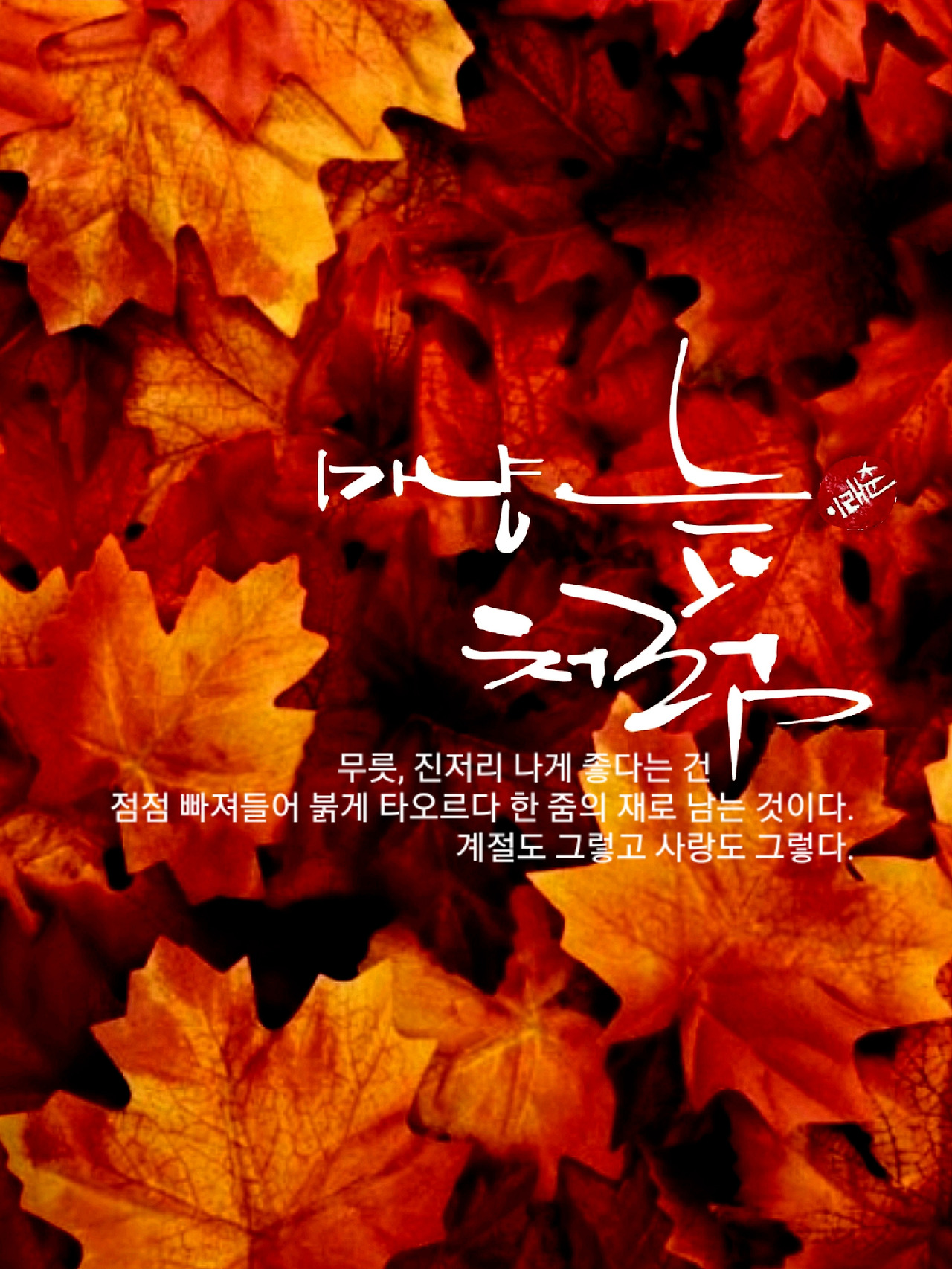 늪