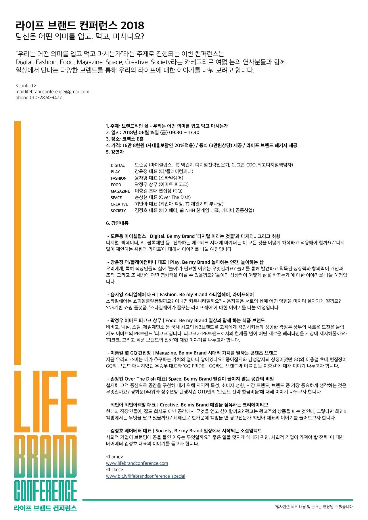 라브컨 안내문 JPG.jpg