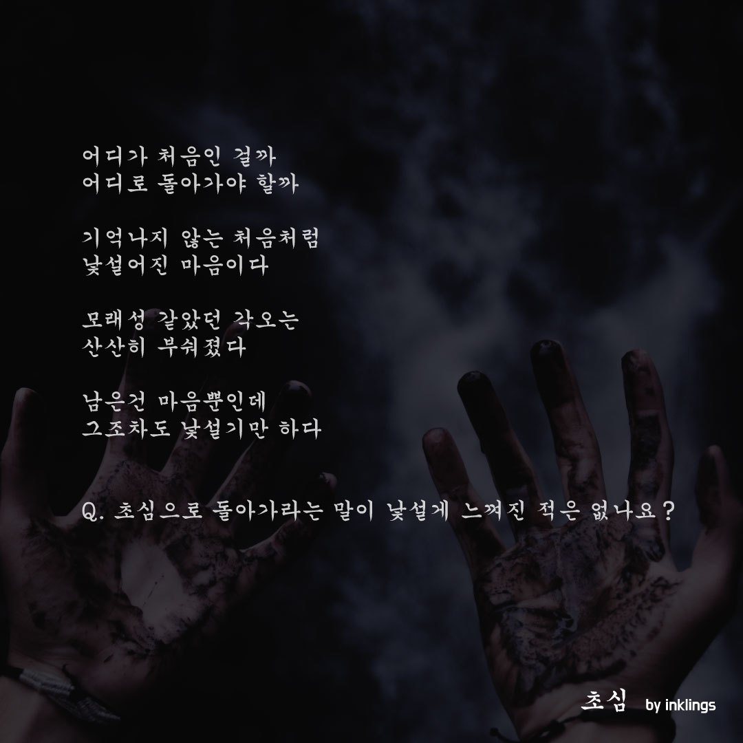 170102_초심.jpg