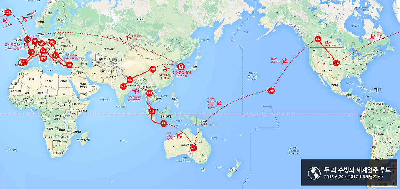 세계일주 루트.jpg