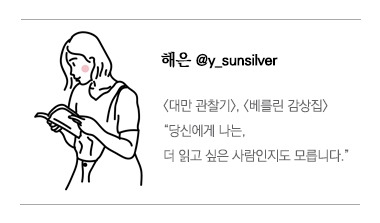 해은 프로필.jpg