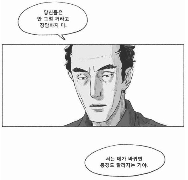 송곳_NLP.jpg