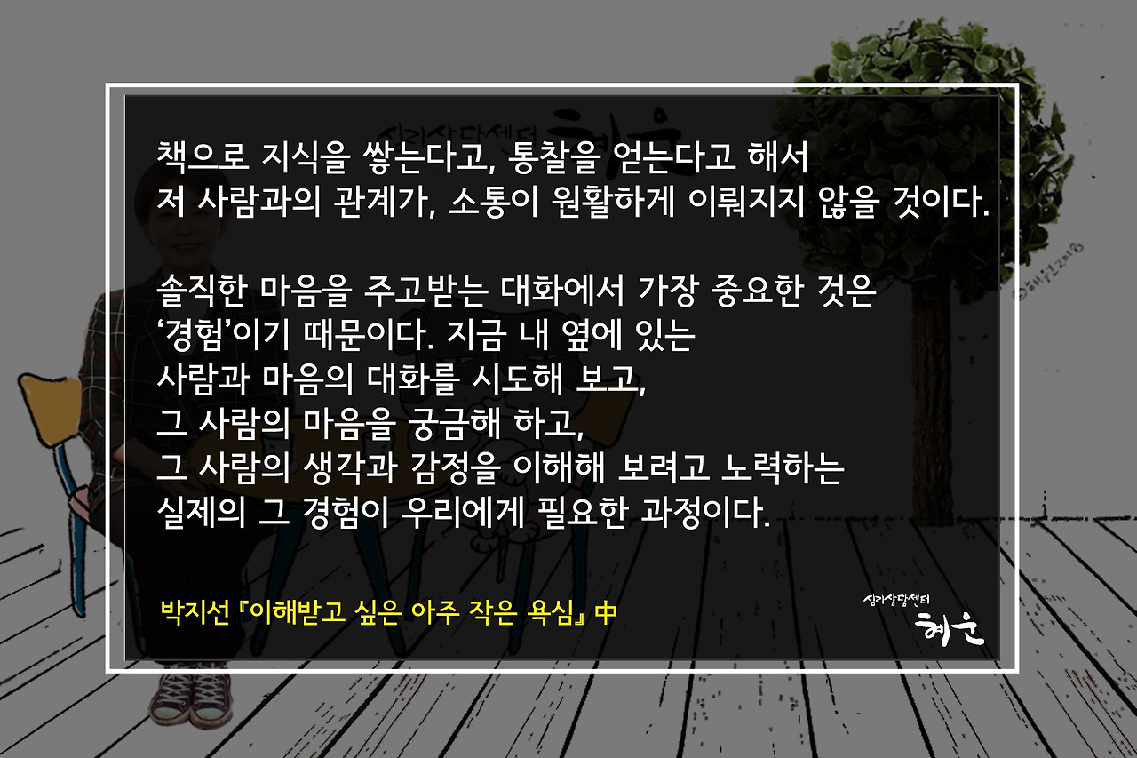 공감적 이해_질문_집단홍보2.jpg