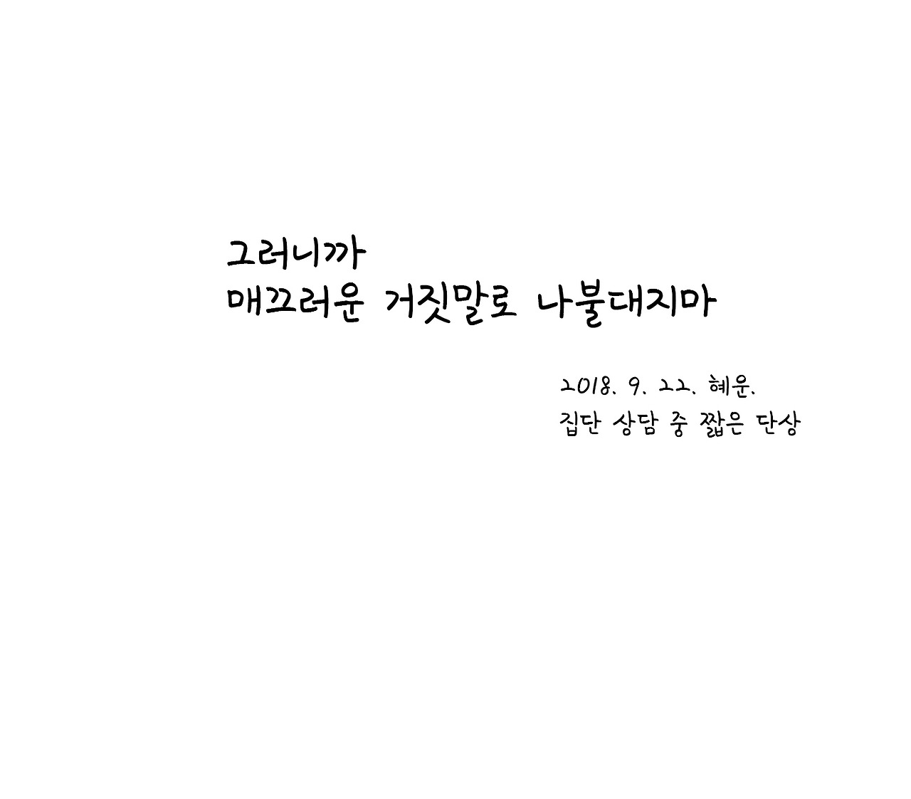 무슨말할까생각중10.jpg