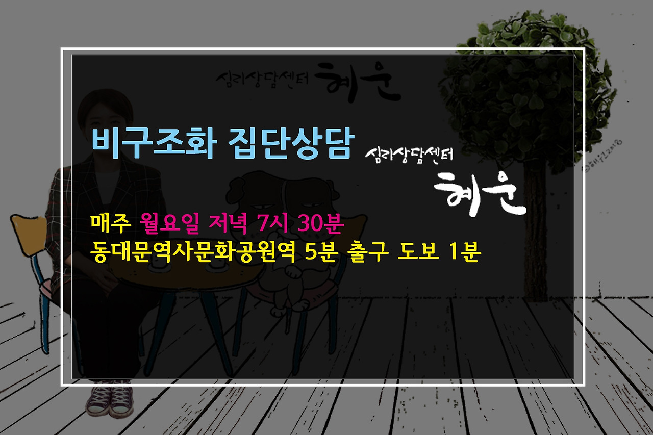 공감적 이해_질문_집단홍보5.jpg