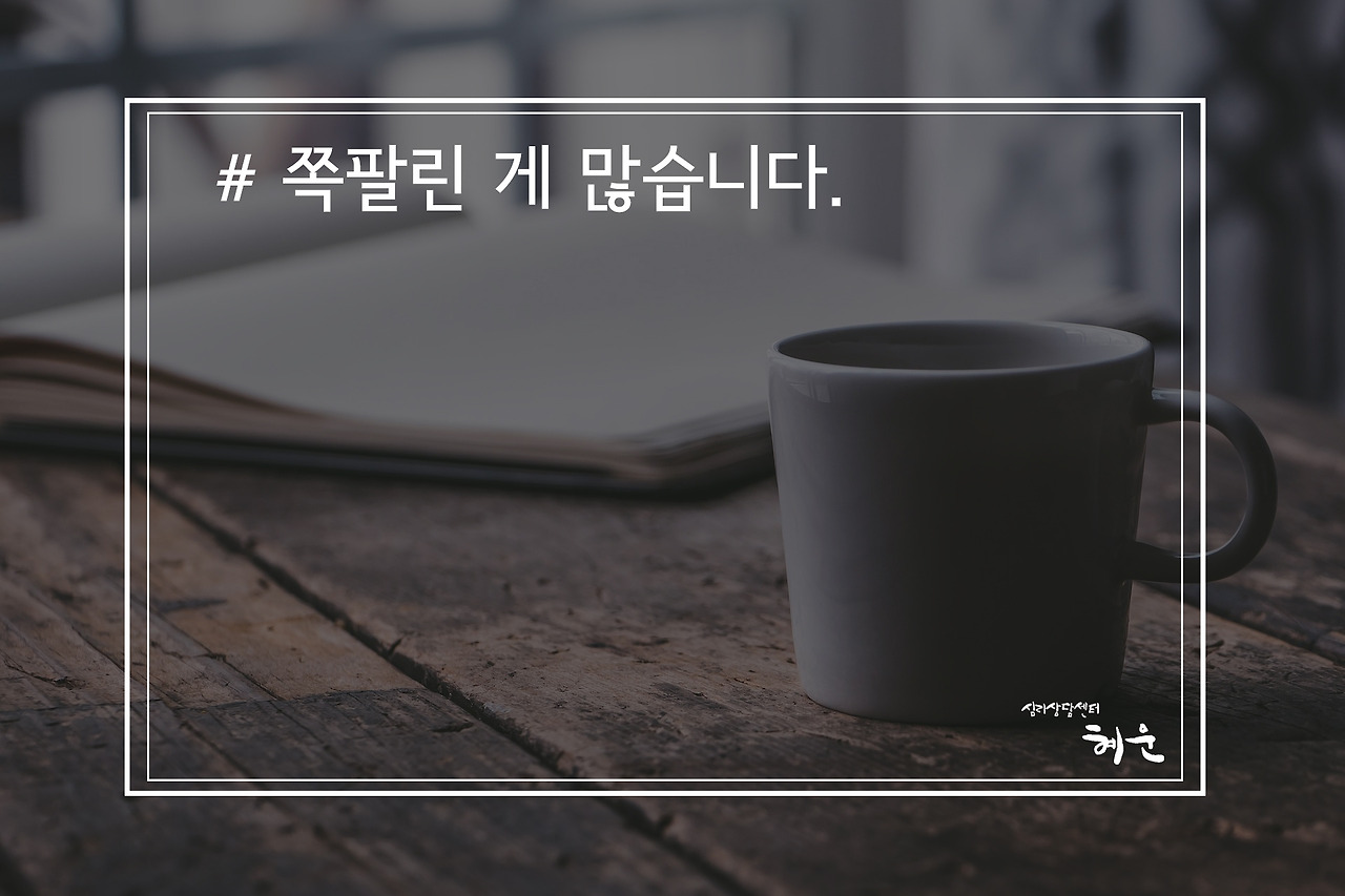 쪽팔려_사회적 고립1.jpg