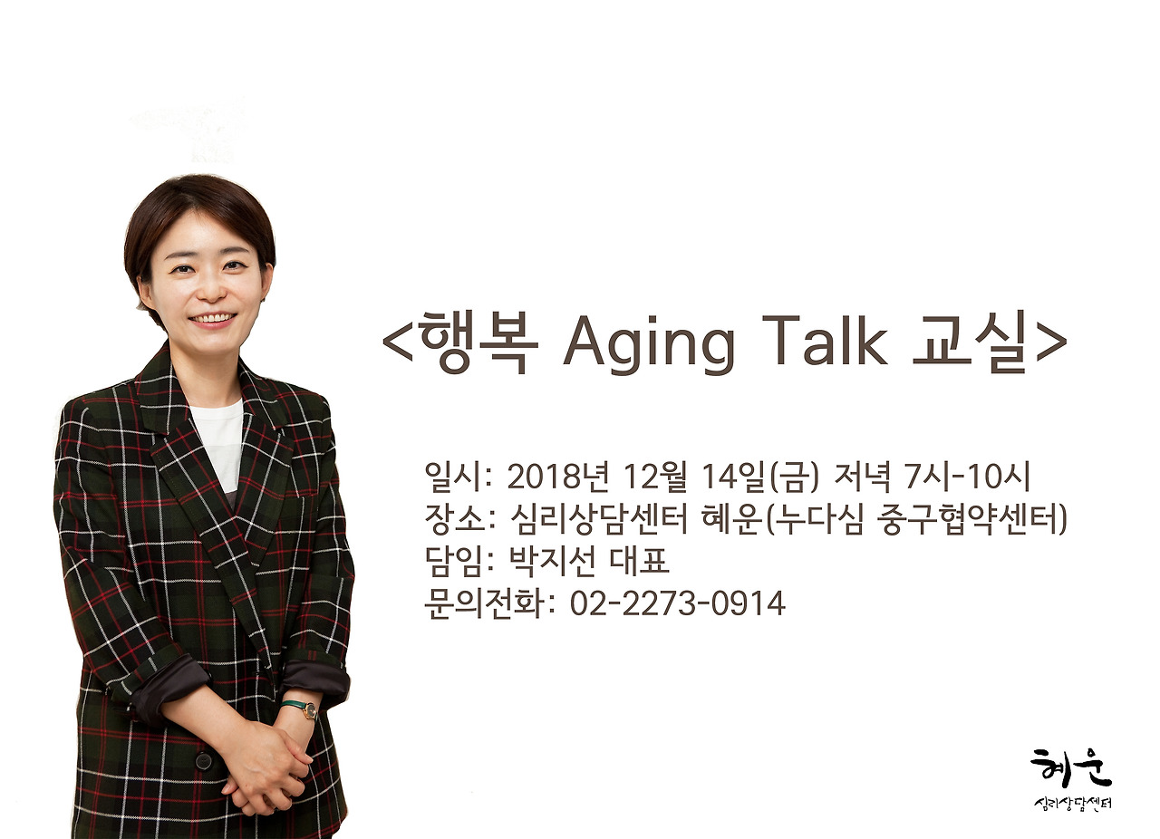 행복 aging_2.jpg