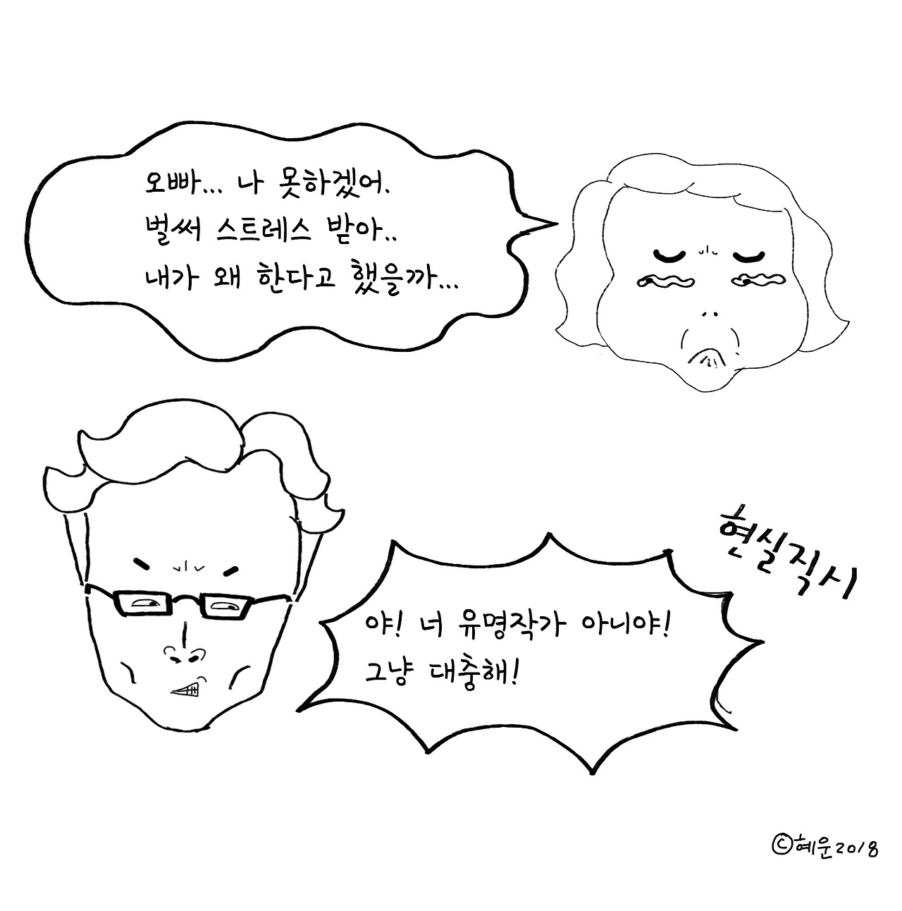 직면의 힘7.jpg