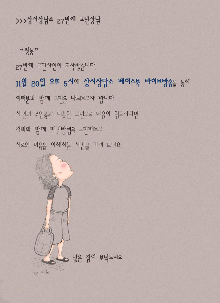 고민사연_27_1.jpg