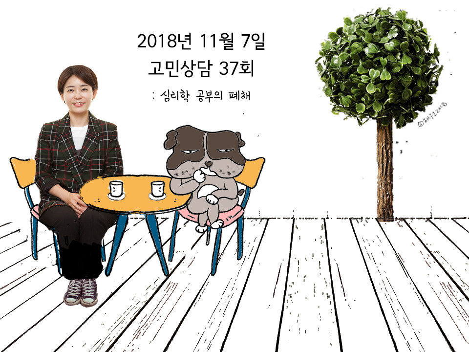 고민 37 첫페이지.jpg