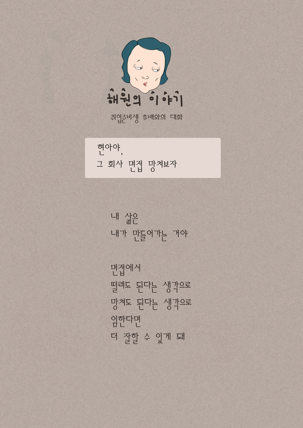 해원의 이야기1_2.jpg