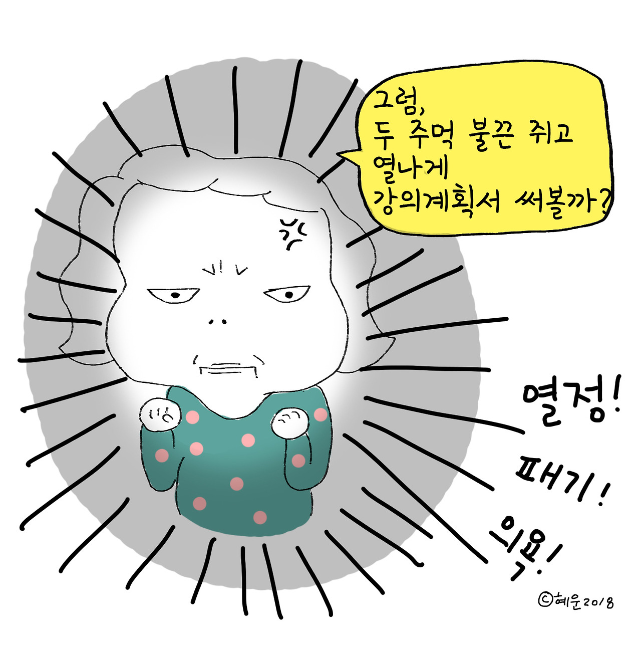 직면의 힘4.jpg